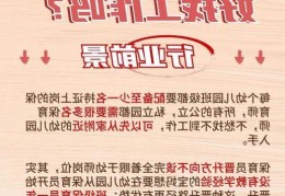 2024年保育员报考时间  现在报名还来得及吗