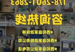 家政公司保姆，家政公司靠谱吗