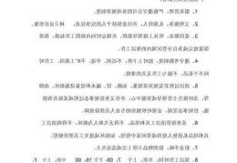 家政保洁部管理如何保证员工工作积极性