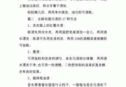 衣服油渍用洗洁精也洗不掉怎么办，衣服油渍去除的最佳方法