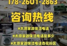 最近的家政公司电话号码，58家政服务电话号码多少