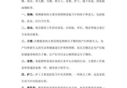 家政服务包括哪些项目(  家政服务能做些什么)