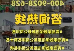 青岛家政保洁哪家性价比最高