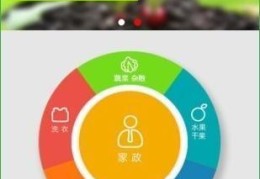 家政管家影视app安卓版，家政管家下载