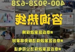 家政公司保姆哪家家政公司服务好