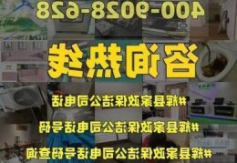 辉县圆梦家政联系方式是什么