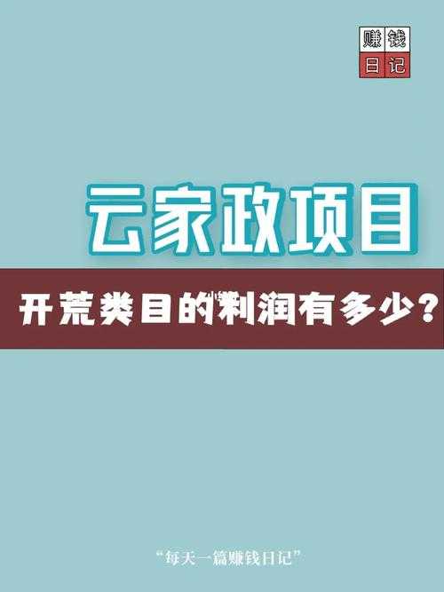 开家政公司需要具备哪些条件(利润怎么才能更高)