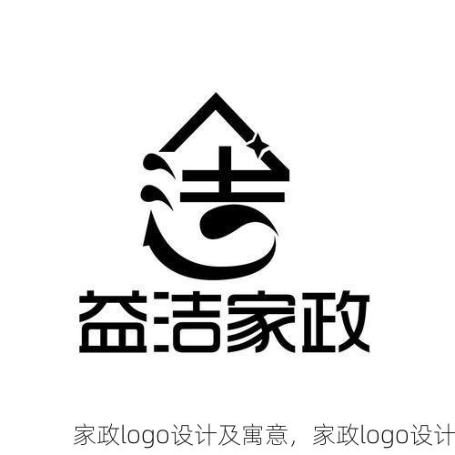 <strong>家政</strong>logo设计及寓意，<strong>家政</strong>logo设计