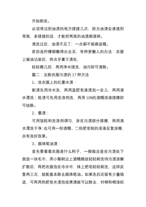 衣服油渍用洗洁精也洗不掉怎么办，衣服油渍去除的最佳方法