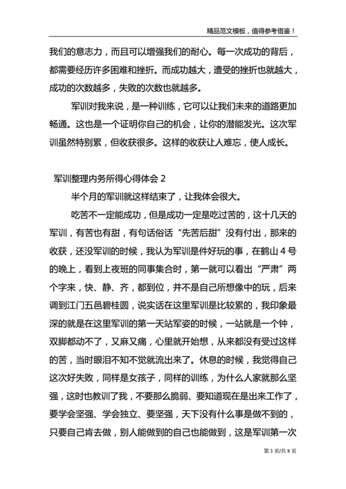 整理收纳课程总结怎么写，学完后能提升生活品质吗