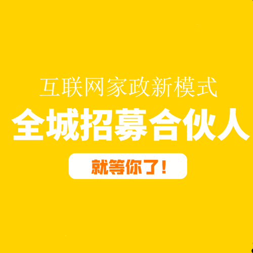 领超家政领超家政能解决你的烦恼吗